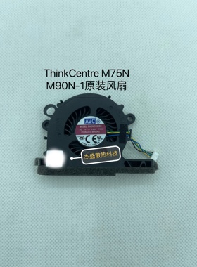适用于联想 ThinkCentre M90n-1 M75n mini主机风扇 02CW594