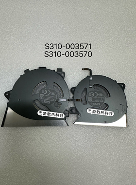 适用三星 S310-003570 S310-003571 BAPB0703R5HY001 笔记本风扇