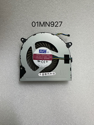适用联想 Aio 520C-24IMB 24ICK 01MN927 一体机散热风扇