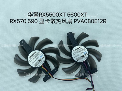 ASRock/华擎RX5500XT 5600XT RX570 590 显卡散热风扇 PVA080E12R