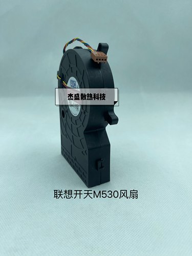 联想开天 M530Z  M530B M540Z 台式机电脑散热风扇 BAZD0925R2U