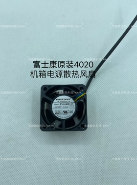 富士康4cm机箱电源散热风扇 4020 4线温控调速 PVA040F12N