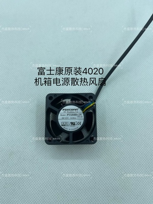 富士康4cm机箱电源散热风扇 4020 4线温控调速 PVA040F12N