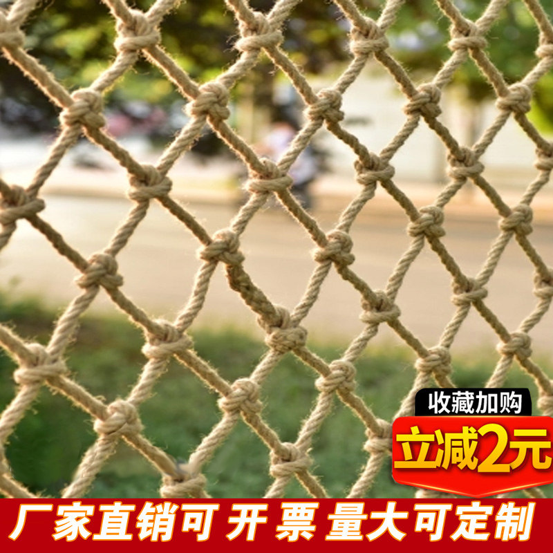 麻绳网酒吧复古吊顶网顶棚装饰网隔断绳子网格攀爬粗麻绳网防护网