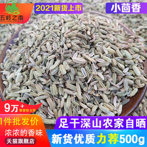 甘肃花椒价格 甘肃花椒图片 星期三