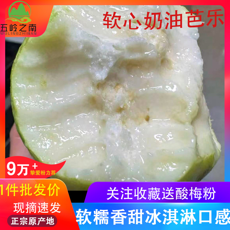 抢！软糯奶油芭5斤乐老树果！