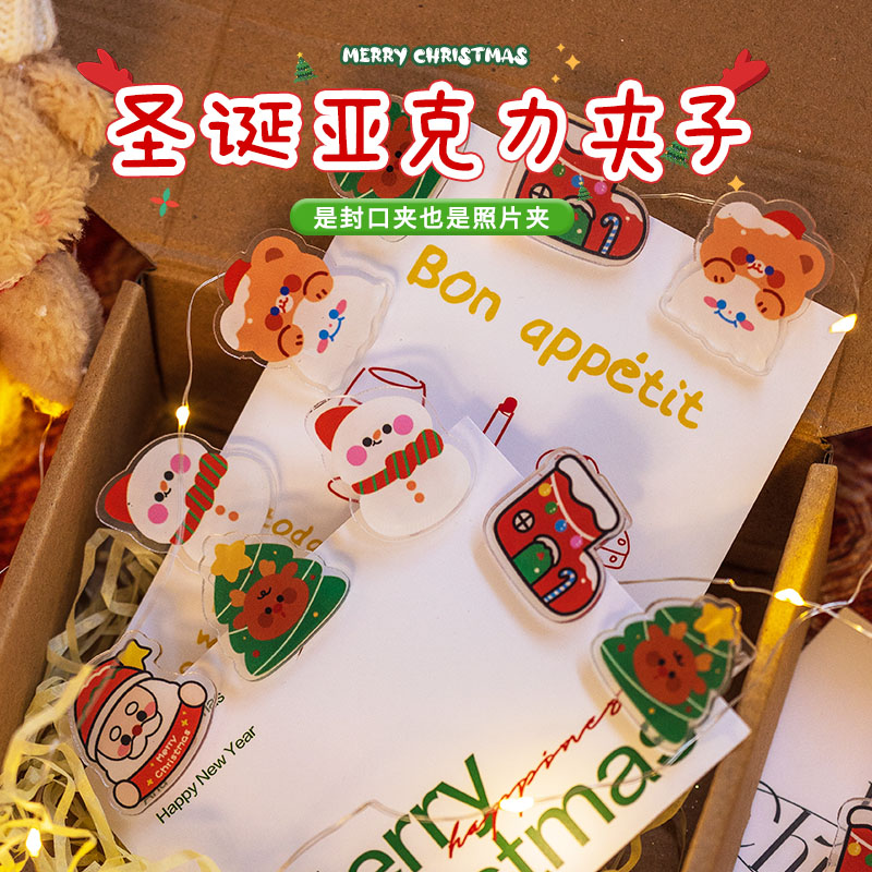 圣诞节装饰手工diy亚克力夹子
