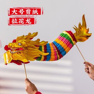 2024春节过年舞龙拉花挂件龙年新年装饰龙头彩龙手工灯笼
