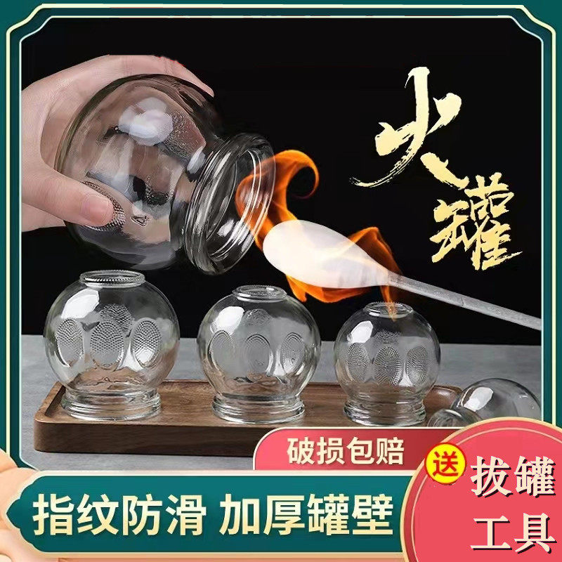 加厚玻璃拔罐单个拔罐 中医专用罐拔罐套装12345号火罐大小号火罐