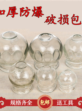 中医专用罐火罐美容院专用罐玻璃拔罐器家用套装火罐单个真空拔罐