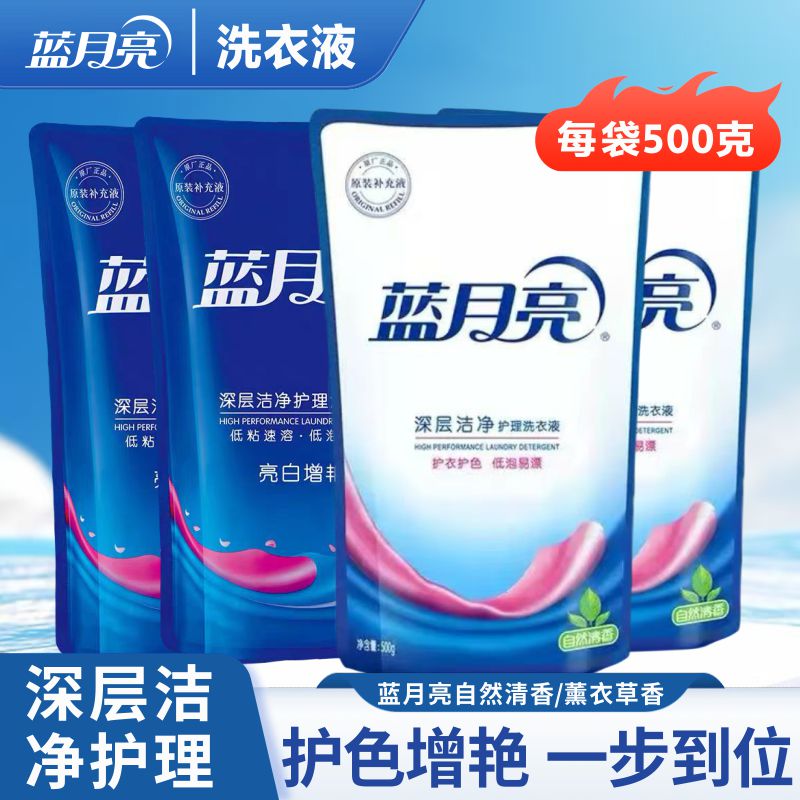 蓝月亮洗衣液护色护衣亮白增艳