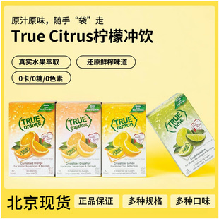 美国进口True lemon天然柠檬粉Citrus纯柠檬粉冲饮