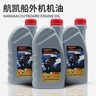 航凯二冲四冲程机油 雅马哈铃木东发水星船外机舷外机润滑油TC