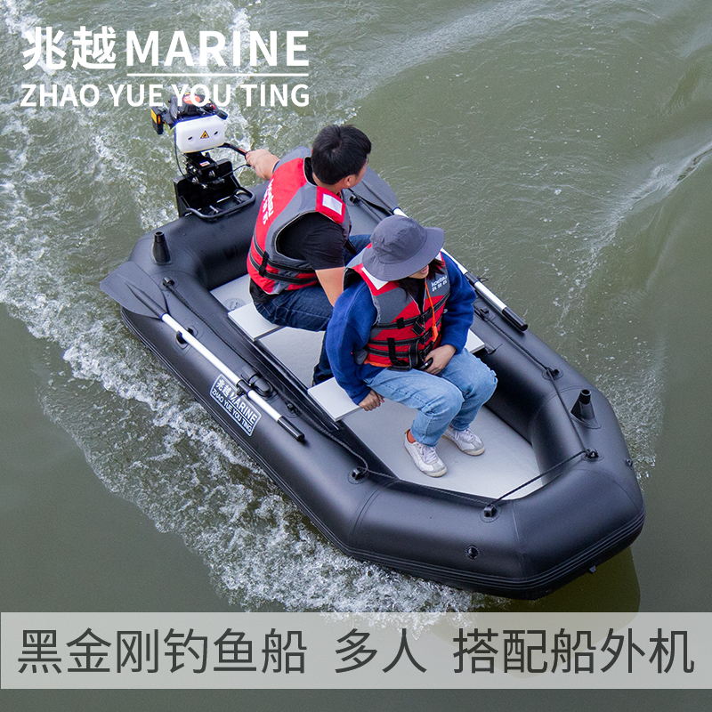 兆越黑金刚钓鱼船路亚冲锋舟