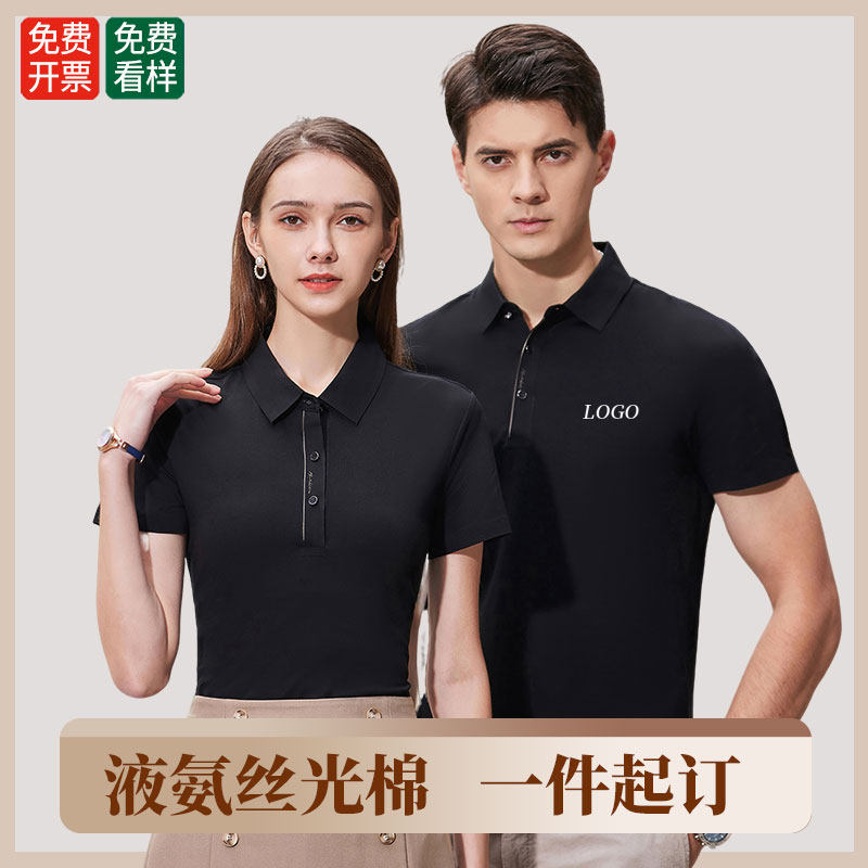 高端polo衫定制工作服纯色液氮丝光棉短袖印logo夏企业t恤广告衫