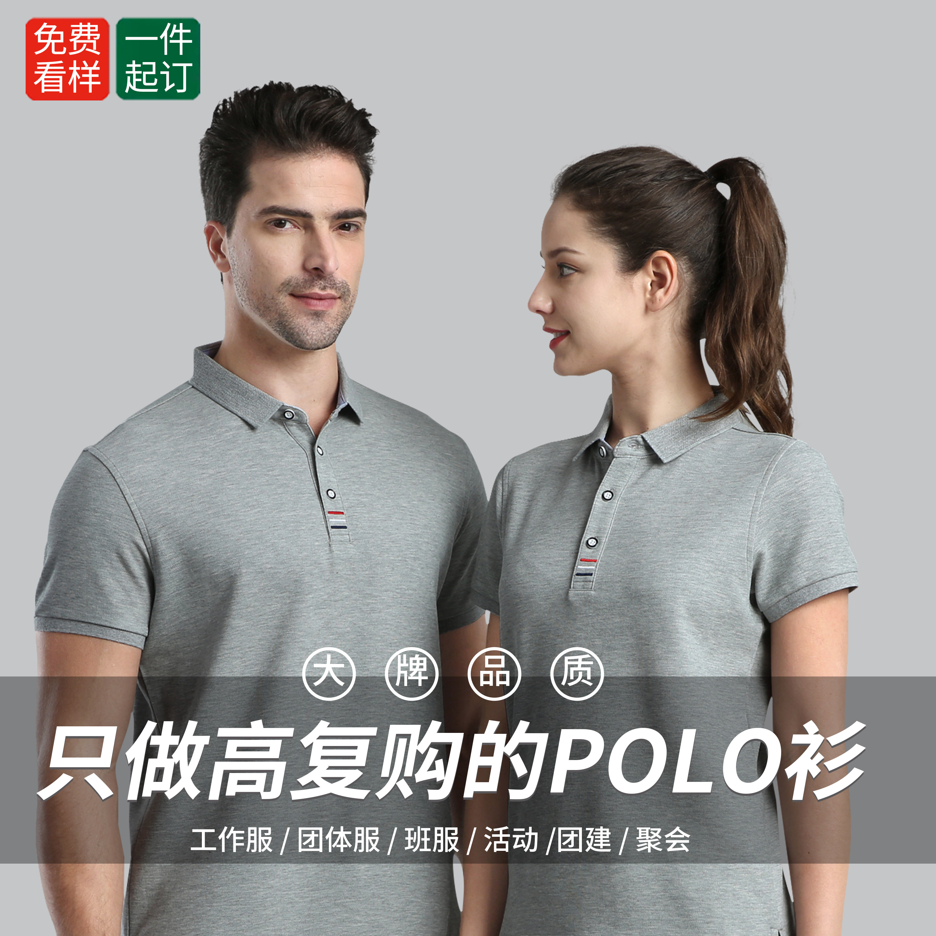 Polo衫定制印logo企业团建工作服T恤文化衫定做刺绣工衣广告衫棉