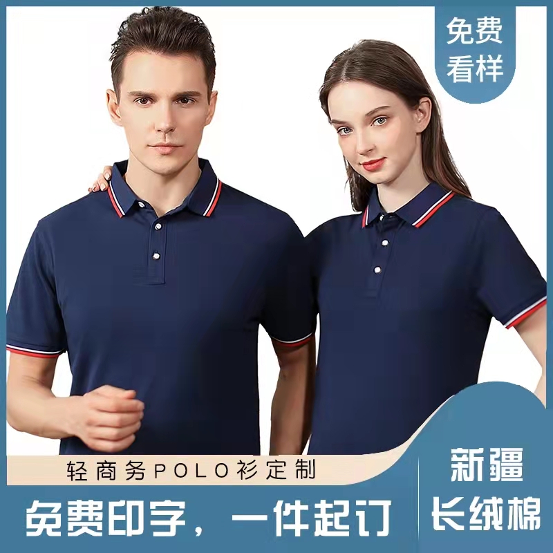 班赢乐polo衫定制印logoT恤工作服短袖班服同学聚会广告文化衫