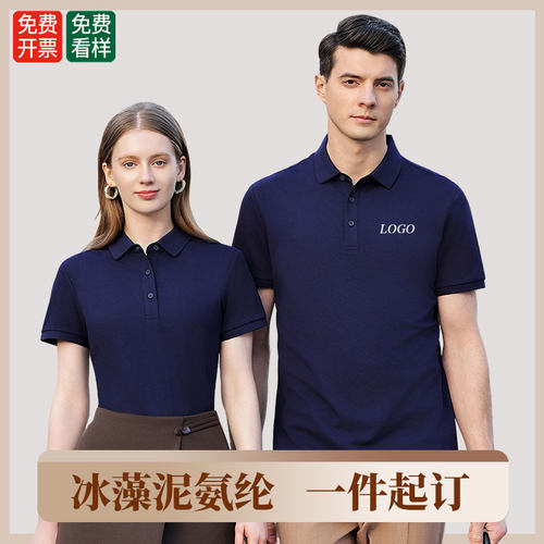 十年老店十万回头客polo衫定制