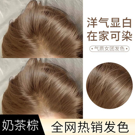 进口日本花王泡沫染发剂奶茶棕色染膏女2024流行染发颜色免漂正品
