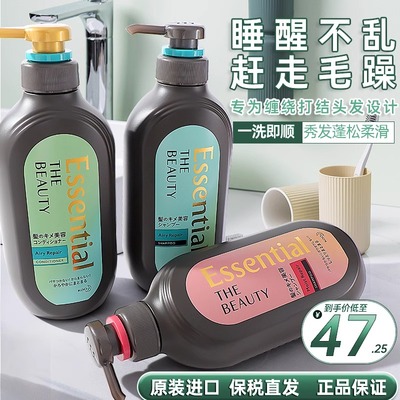 花王Essentialthebeauty洗发水