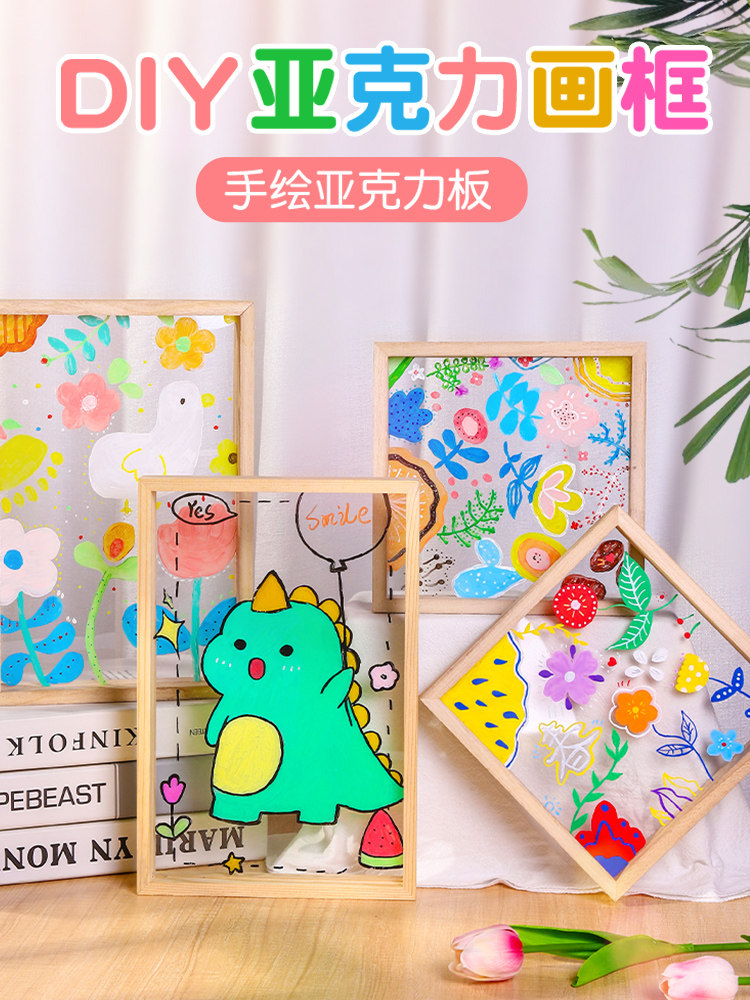 亚克力玻璃画框干花相框儿童幼儿园diy绘画创意涂鸦手绘实木摆台