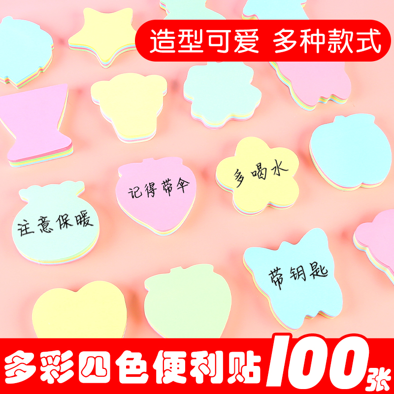 便利贴5本装学生用n次粘性可重复便利贴便条办公自粘留言便签