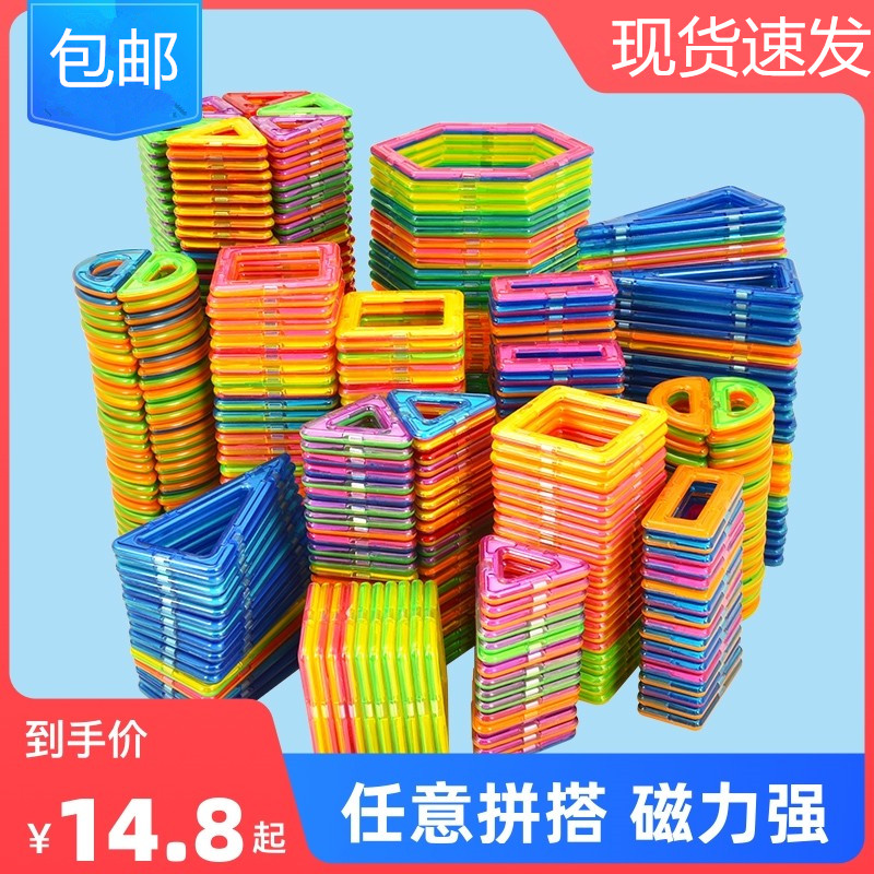 纯磁力片积木儿童磁铁磁片拼图男孩女孩宝宝吸铁石贴益智拼装玩具