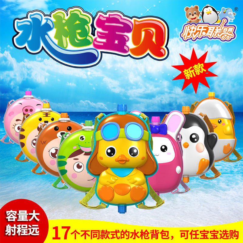 背包式喷水枪儿童背包水枪戏水呲