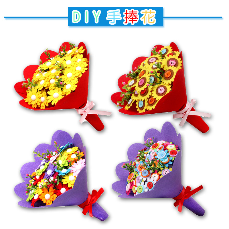 手捧花diy材料儿童手工制作学习创意纽扣花幼儿园自制粘贴材料花