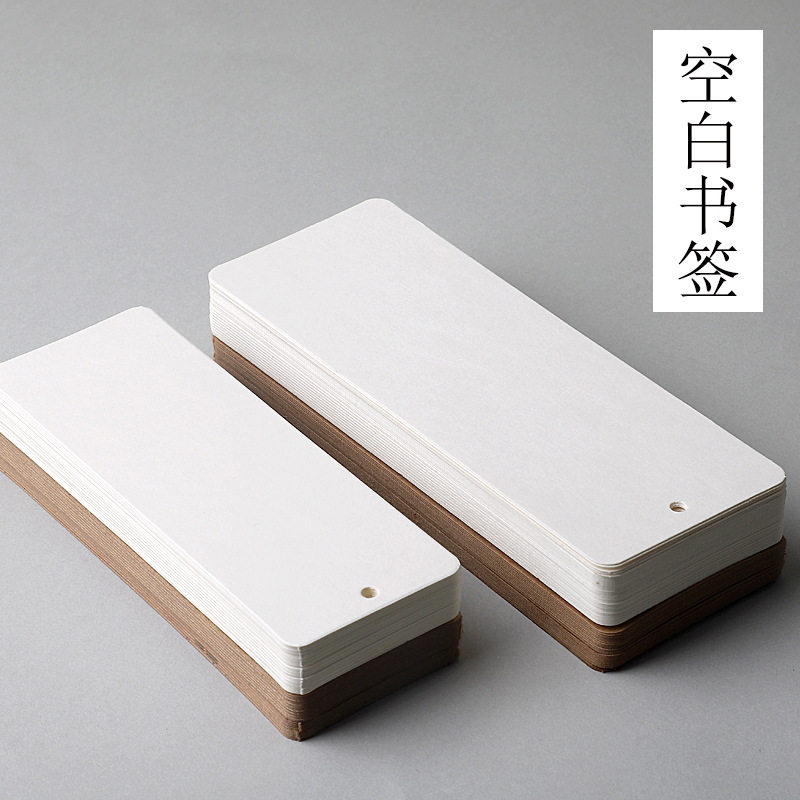 diy空白书签手绘卡硬纸书卡片签纸涂鸦卡纸学生用儿童纸质卡纸