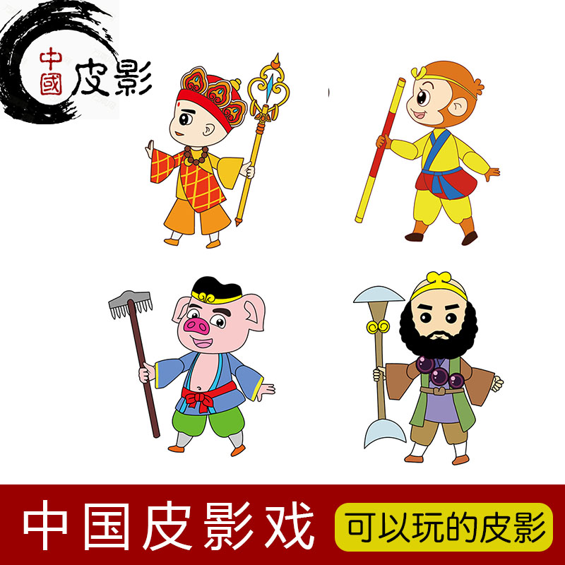 儿童皮影戏手工diy人偶道具套装幼儿园手工艺人物表演绘画玩具