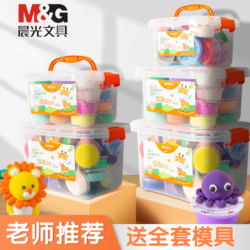 儿童超轻粘土24色12色收纳盒装幼儿园黏土小学生手工彩泥玩具