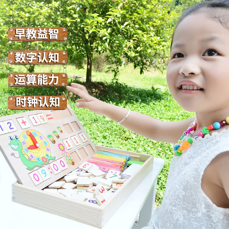 儿童数学算术教具加减法幼儿园数学棒算数棒数数棒计算架学习玩具