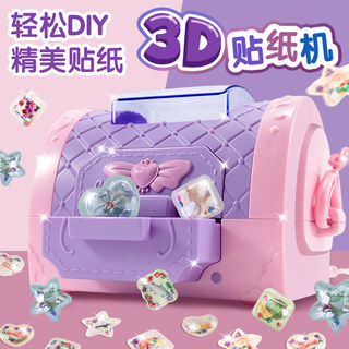 魔法3D贴纸机相机小女孩玩具儿童diy手工自制作打印立体粘贴画的6