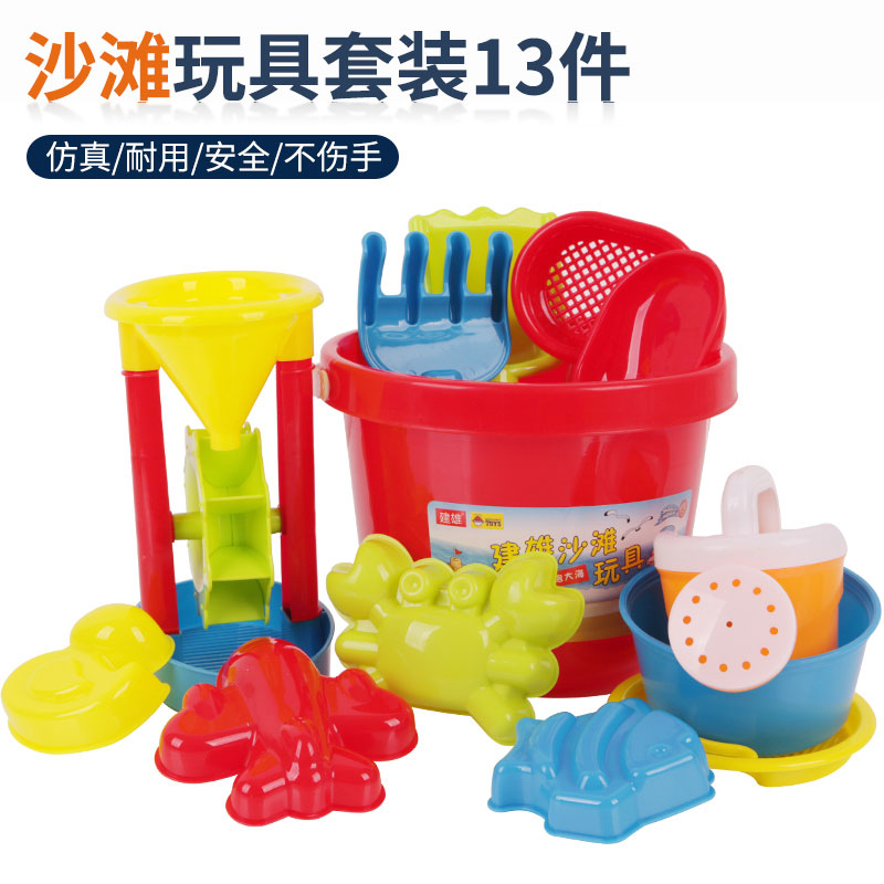 儿童沙滩玩具套装宝宝玩沙子挖沙漏铲子工具亲子戏水模型玩具礼物