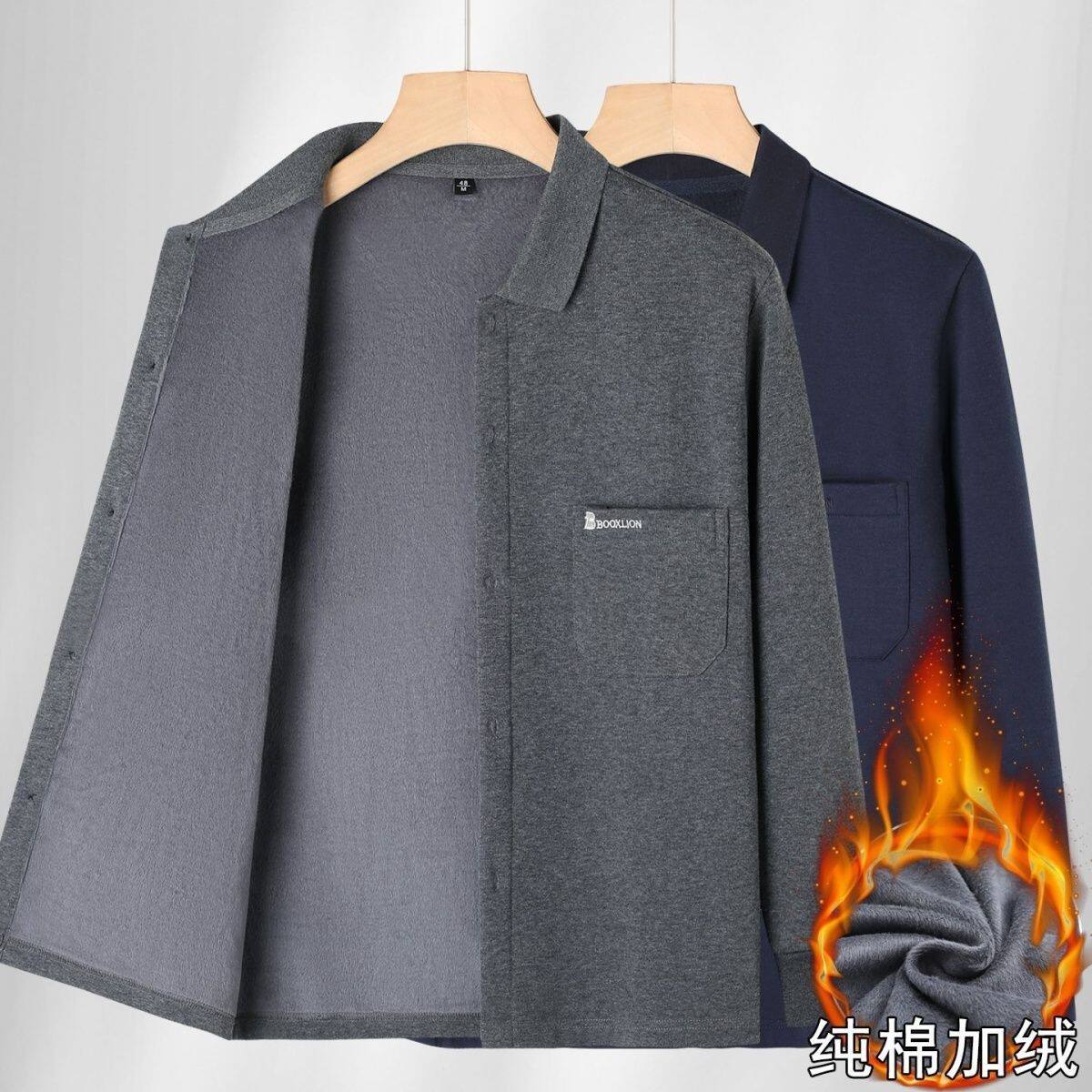 中老年人加绒加厚衬衫男长袖爸爸装秋冬装爷爷装纯棉上衣保暖衬衣