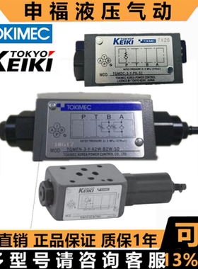 TOKIMEC液压阀TGMFN-3-Y-A2H-B2H-50 TGMFN-3-Y-A2W-B2W-50 Z-P2H