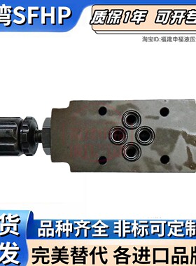 SFHP叠加阀MCB MSV MRP MBR MG MT WKM SHR MCV - 02 03 P T A B
