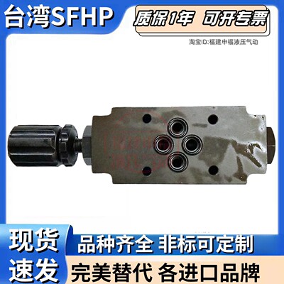 SFHP叠加阀MCB MSV MRP MBR MG MT WKM SHR MCV - 02 03 P T A B