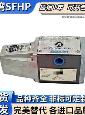 VICKERS方向阀DG4S4-010A-U-B-60 DG4S4-012C-B-60 DG4S4-012A-50