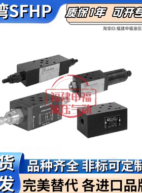 DUPLOMATIC液压阀MERS-D50- MERS-SA-50 CHM5-D-10N MVPP-D-50