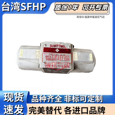 SUMITOMO液压阀SD4-SGS -AGB-4.5E -03C-D2-100 -ACB-01C-200AZ