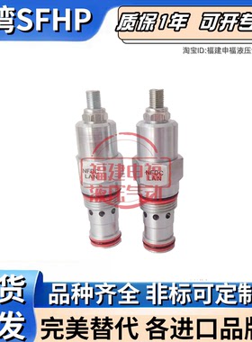 SFHP液压阀CRV-10-MBN CAEA-LHN HCB11A-00 CAGG LGV CAEG-LGN