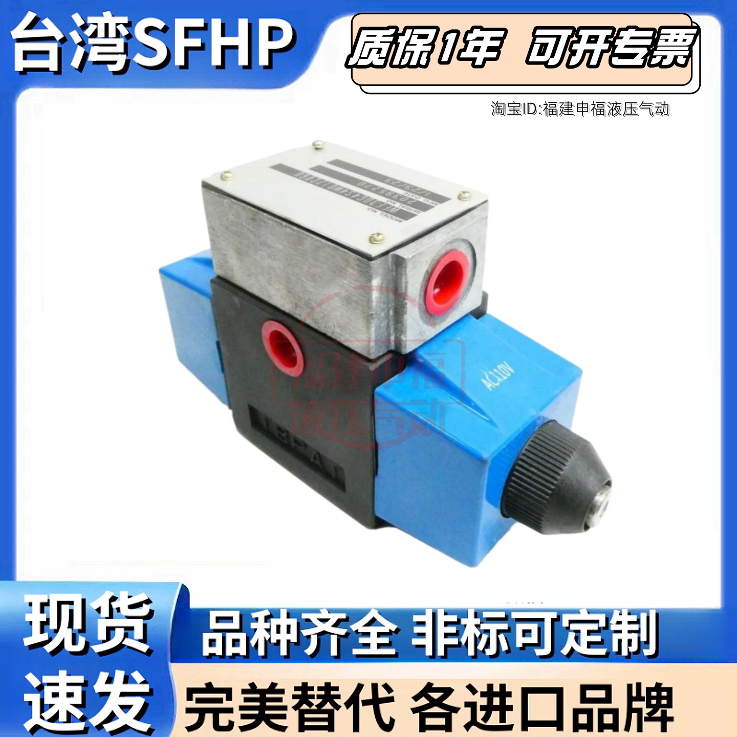 VICKERS方向阀DG4S4L-012A-H DG4S4-012C-200AC-50-50 DG4S4-016C