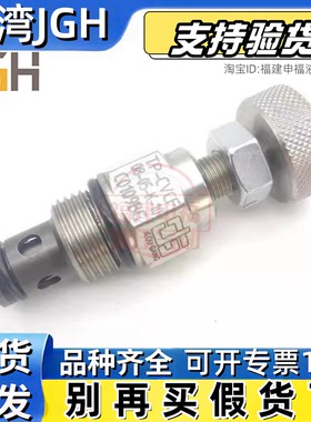 JGH插装节流阀TP-CVCF NV FR - 08 10 12 16 J- NF NC FS A CB ES