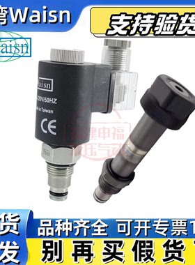 Waisn电磁阀CSV0202 P CSV0402 CSV0802 CSV1602 HS-2C CSV1622P