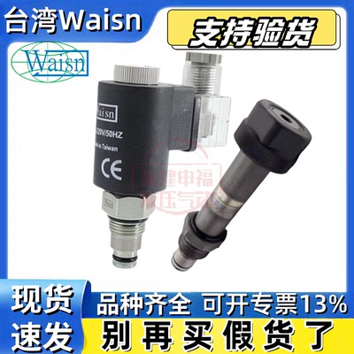 Waisn电磁阀CSV0202 P CSV0402 CSV0802 CSV1602 HS-2C CSV1622P
