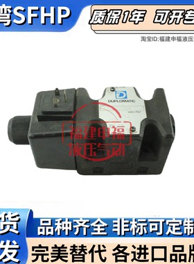 DUPLOMATIC控制阀MD1L-S4 S5-S4-12N DS3-TA-11N-D00 S3-S1 DSE5b