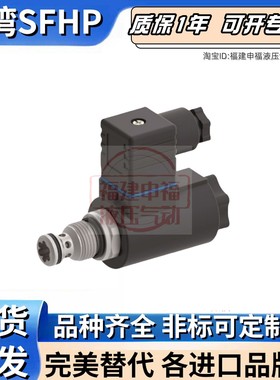 意大利flucom比例阀PPS PPI PPY PLY PLP PSS PPQ 4015 EPP50