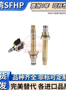 NEM插装阀05320 05321 05525 05520 05530 05540 05 526 521 531